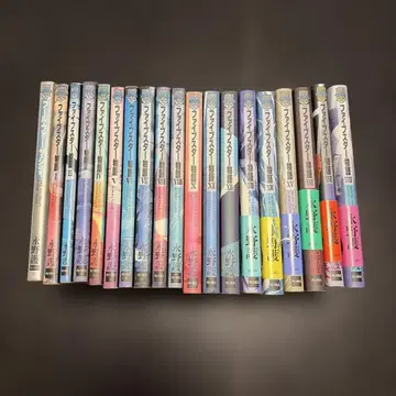 파이브 스타 이야기 + 풀 포 더 시티 합계 19권