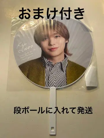 Hey! Say! JUMP S say 부채 이노오 케이