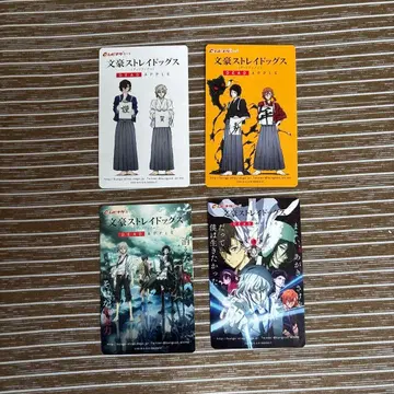 [1/3까지 기간 한정] 문호 스트레이독스 무비 티켓 4장