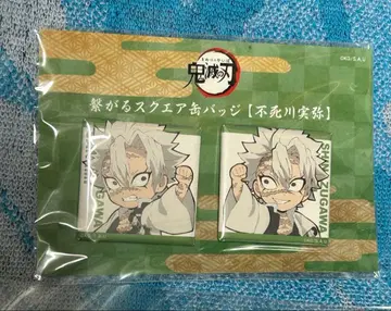 귀멸의 칼날 이어지는 스퀘어 캔뱃지 시나즈가와 사네미