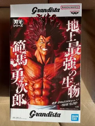 Grandista 한마 유지로 피규어