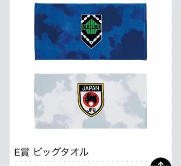 제일복권 블루 록 빅 타월 세트