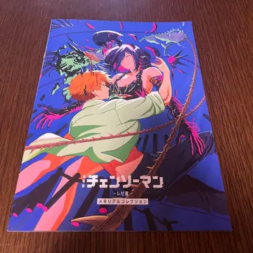 체인소 맨 방문자 특전