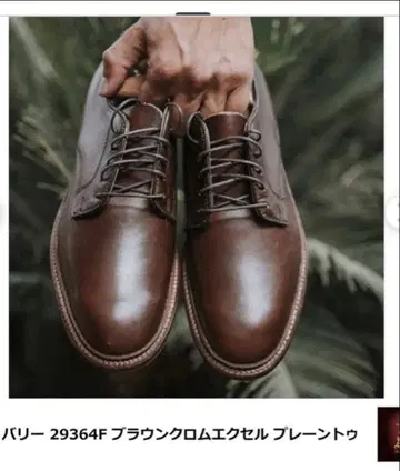 미사용 새상품 알든 29364F US6D 크롬엑셀 정품 슈트리 포함