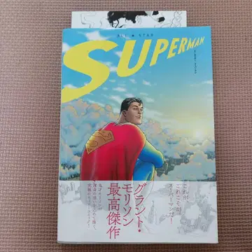 올스타: 슈퍼맨