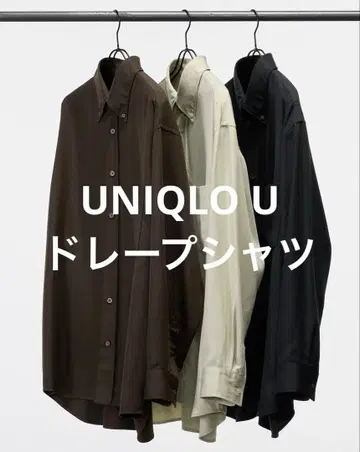 [ 완판템 ] UNIQLO U 드레이프 셔츠 M 블랙