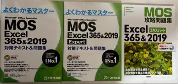 MOS Excel 텍스트 3권 세트