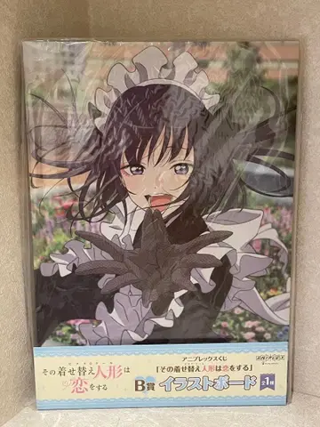 그 옷 갈아입히기 인형은 사랑을 한다 애니플렉스 복권 B상