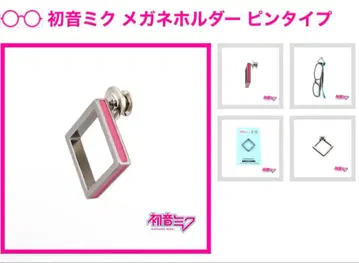 하츠네 미쿠 카즈마 팔레트 안경 걸이