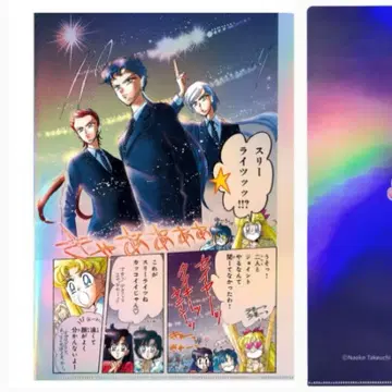 세일러문 카페 클리어 파일 라이트 호시노 유텐 타이키