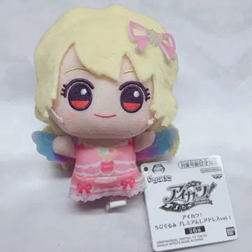 호시미야 딸기 SD 인형