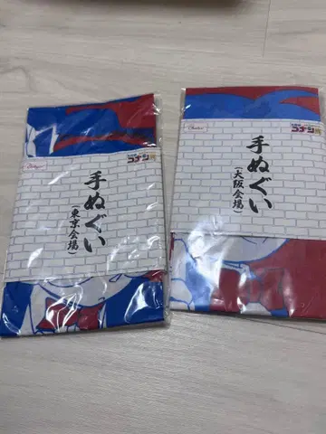 명탐정 코난 코난전 수건 2장 세트