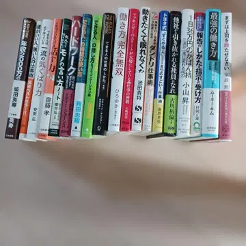 비즈니스 서적 세트