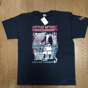 협곡 없는 싸움 히로시마 사투편 T셔츠