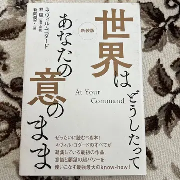 세상은 어찌 되었든 당신의 뜻대로