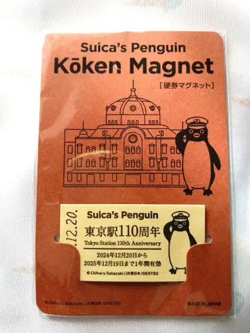 Suica 펭귄 도쿄역 110주년 역무원 경권 마그넷 수량 한정 완판템