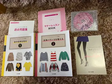U-CAN 퍼스널 스타일리스트 강좌 교재 세트