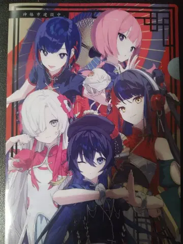 카미츠바키시 건설 중. 다이토 복권 J상 클리어 파일 & 스티커 전 세트