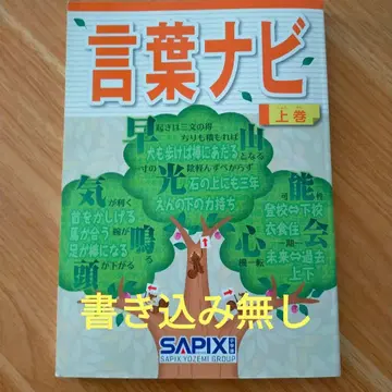 쓰기 없음 - 단어 내비게이션 상권 SAPIX