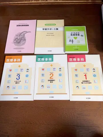 2020년 의료 사무 텍스트 자격요건