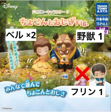 디즈니 콩 하고 인사하는 Fig. 미녀와 야수 탑 위의 라푼젤