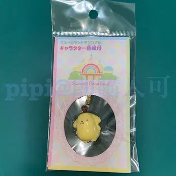 폼폼푸딩 방울 장식 키링 퓨로랜드 산리오