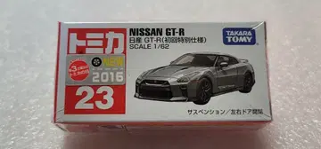 [ 무료배송 ] 미사용! 최초 한정 닛산 GTR 미니카 [ 토미카 ]