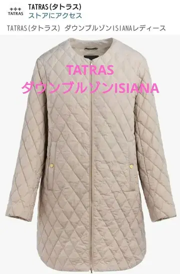 택 포함 알뜰 완판템 TATRAS 다운 블루종 이시아나