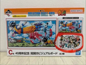 제일복권 드래곤볼 40주년 펼쳐보기 비주얼 보드