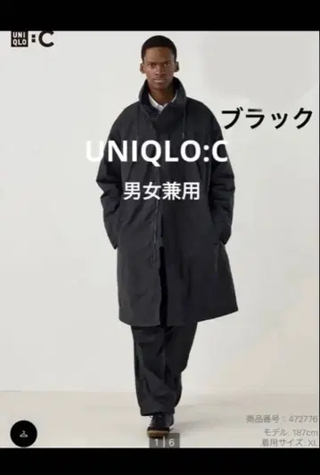 UNIQLO C 후디드 코트 남녀 공용 A라인 충전솜
