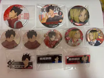 하이큐 묶음 판매 네코마 쿠로오 코즈메