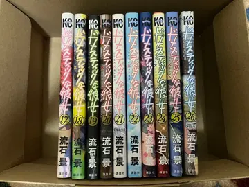 도메스틱한 그녀 17권~26권 세트