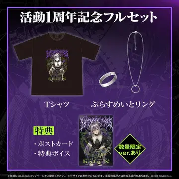 활동 1주년 기념 풀세트
