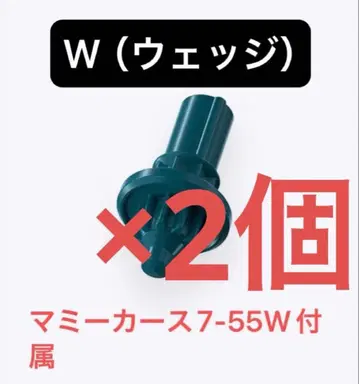 [ 미개봉 새상품 ] W (웨지) 비트 2개 세트 마미카스 베이블레이드X