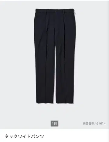 유니클로 남성용 턱 와이드 팬츠 2종 세트 L 사이즈