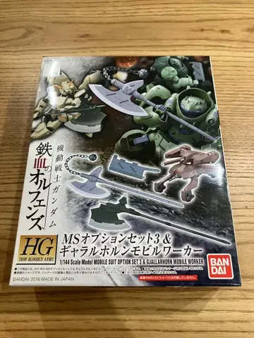 [ 미조립 ] HG MS 옵션 세트 3 & 걀라르호른 모빌 워커