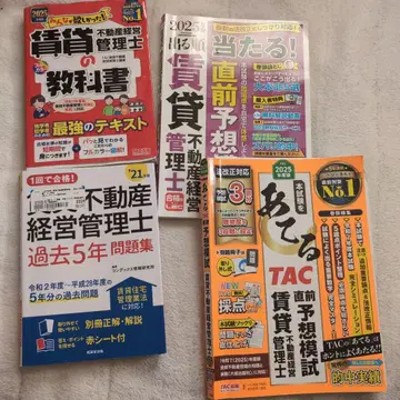 부동산 경영 관리사 2025년판 4권 세트
