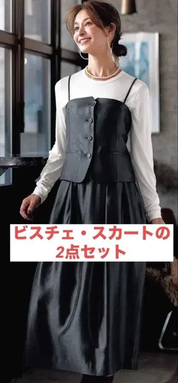 [STORY x UNFILO 콜라보] 뷔스티에 스커트 셋업