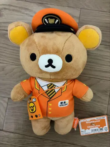 리락쿠마 중앙선 역장 봉제 인형