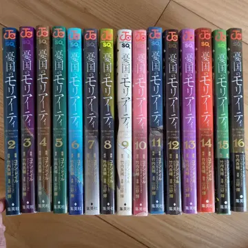 애국자의 모리아티 2-16권 세트