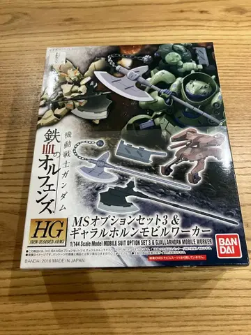 [ 미조립 ] HG MS 옵션 세트 3 & 걀라르호른 모빌 워커