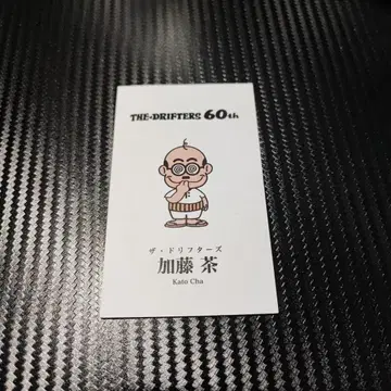 더 드리프터즈전 본인 직접 전달 입장 혜택 카토 차 명함