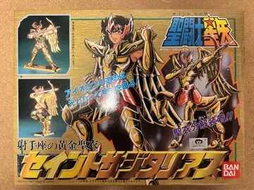 반다이 세인트 세이야 시리즈 궁수자리 황금 성의 세인트 사지타리우스