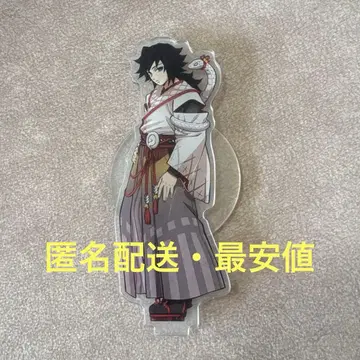 토미오카 기유 아크릴 스탠드 간지