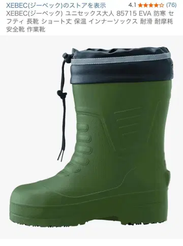 XEBEC 85715 EVA 방수 방한 장화 그린 XXL