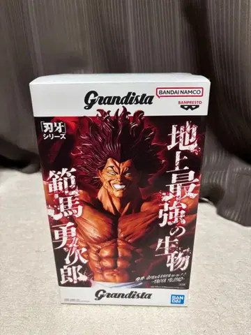 Grandista 한마 유지로 피규어