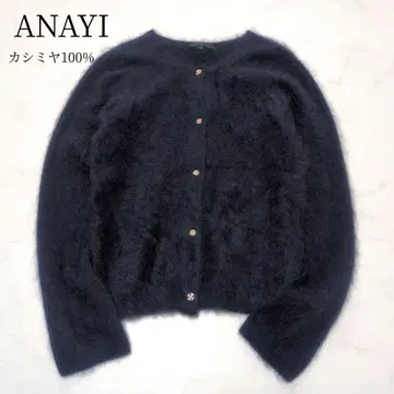 캐시미어 100% ANAYI 복슬복슬 샤기 가디건 비쥬 버튼