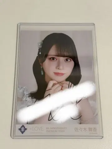 =LOVE 이코라브 사사키 마이카 브로마이드 친필 보석 의상 8주년 투어