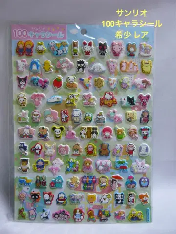 미개봉 새상품 2013년 [ 산리오 100 캐릭터 씰 ] 희귀 레어 씰