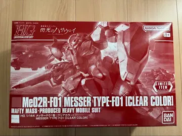 HG 1/144 메사 타입 F01 (클리어 컬러)